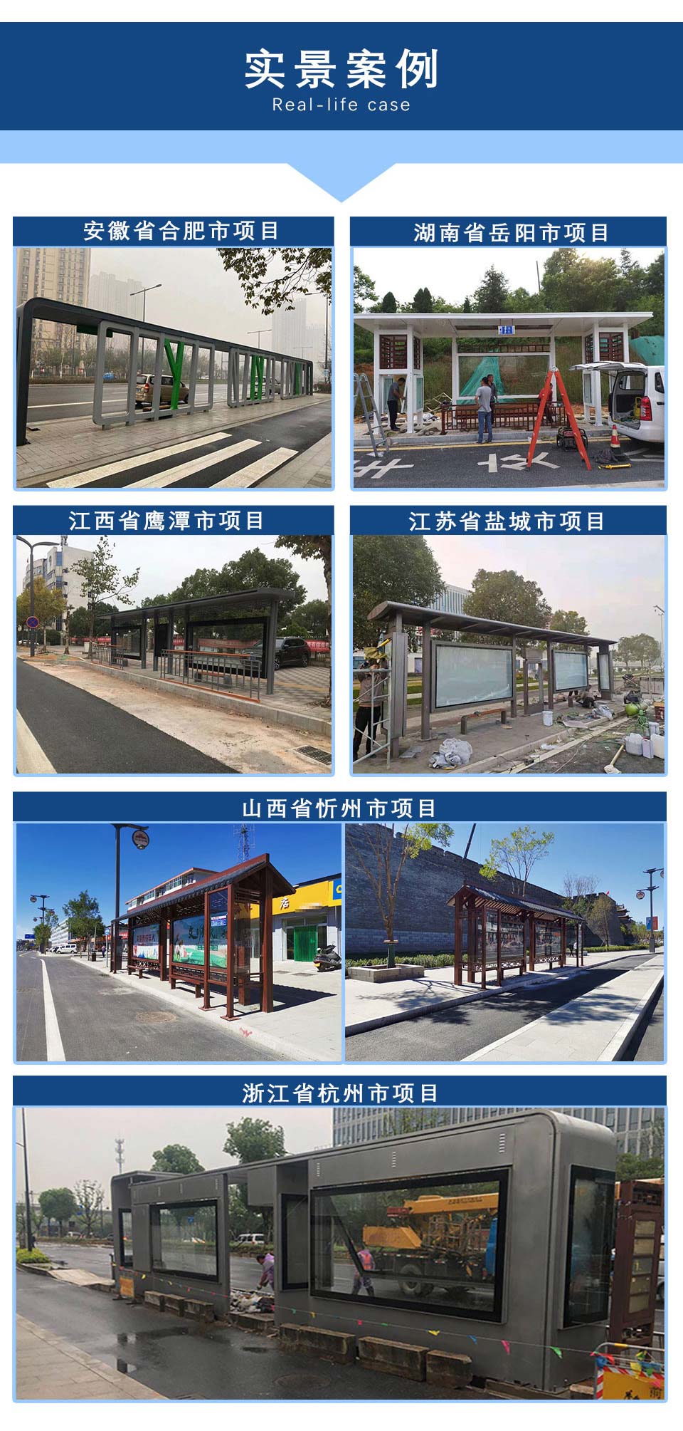 實(shí)景案例 實(shí)景案例