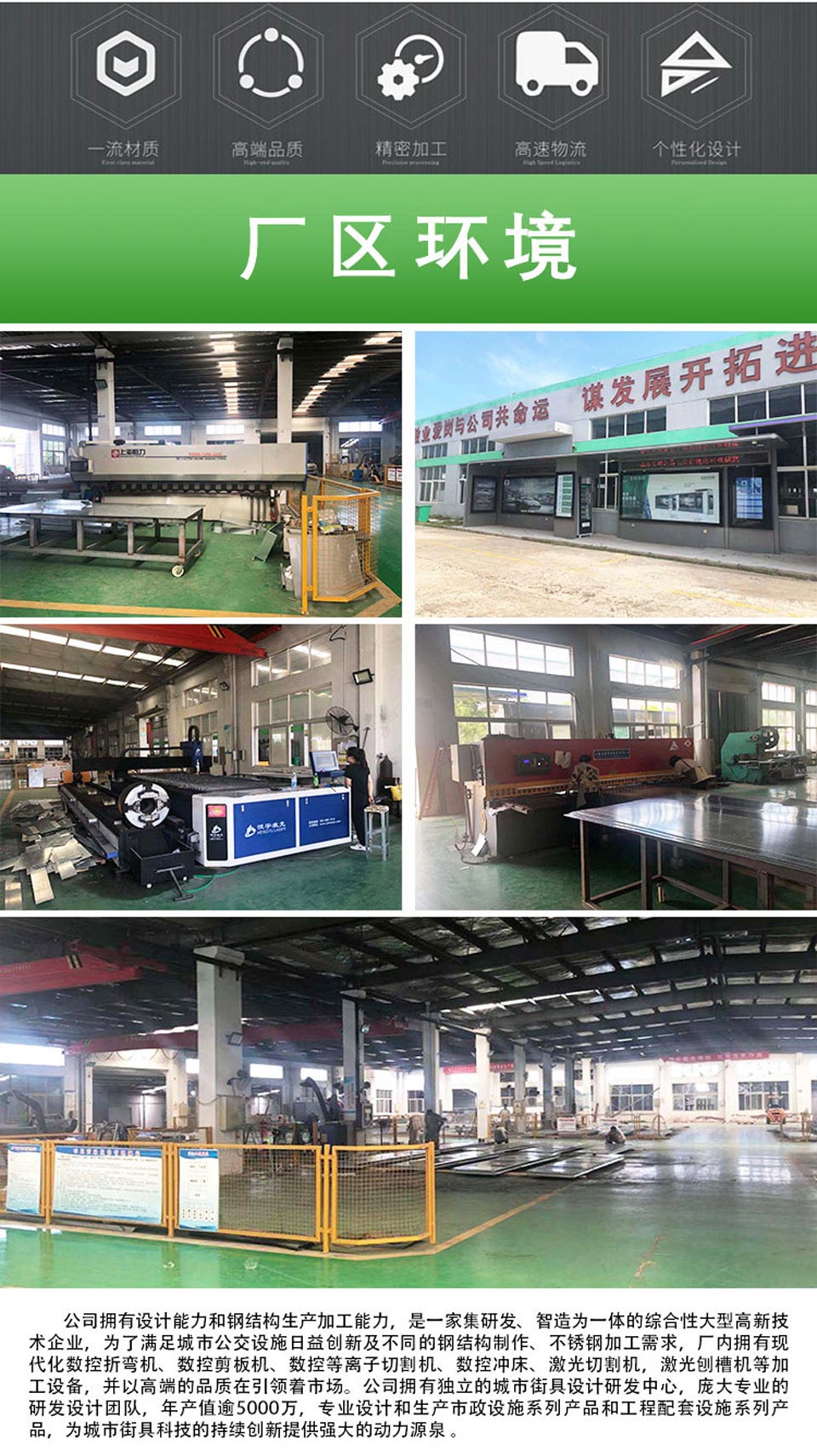 廠區(qū)環(huán)境 廠區(qū)環(huán)境