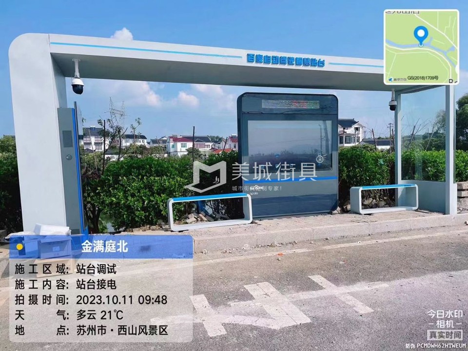 2023.10.11百度自動駕駛公交站臺安裝記錄 2023.10.11百度自動駕駛公交站臺安裝記錄